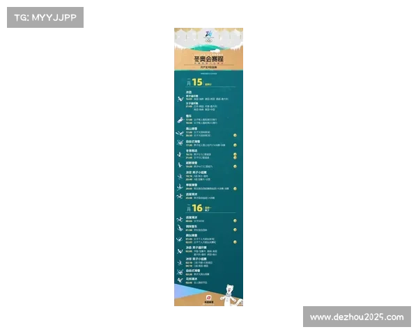 米兰冬奥会赛程公布，116金牌分布四大赛区